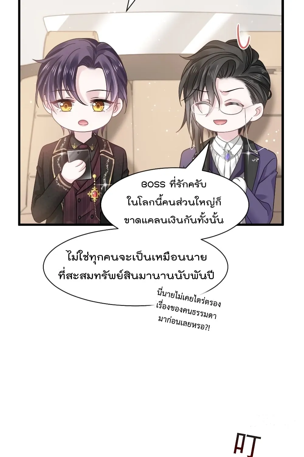 Rebirth A Small Dessert for The President Vampire - หน้า 30