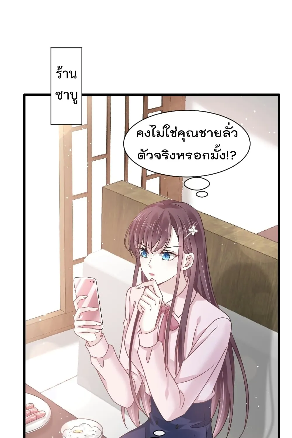 Rebirth A Small Dessert for The President Vampire - หน้า 34