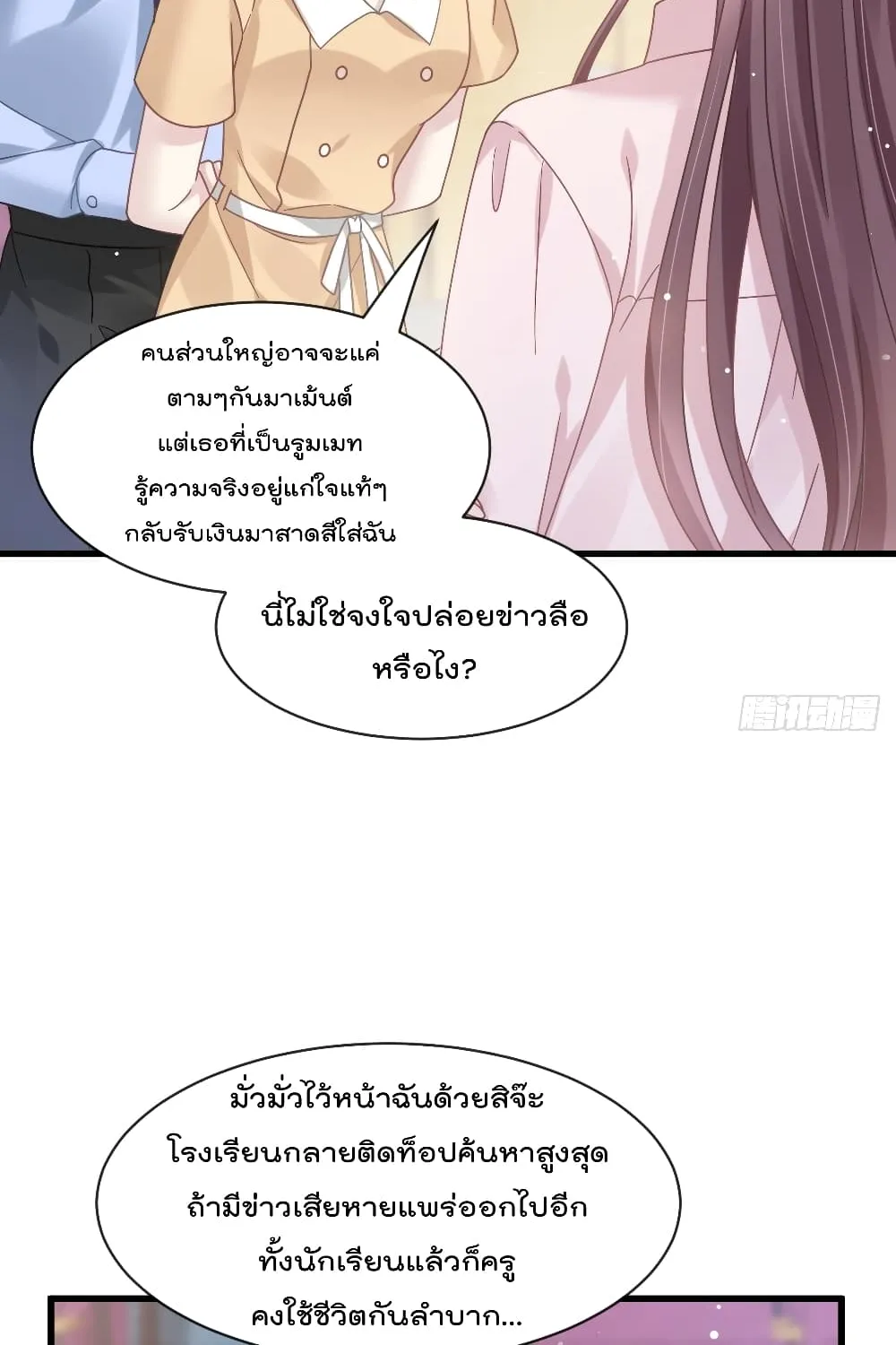 Rebirth A Small Dessert for The President Vampire - หน้า 4