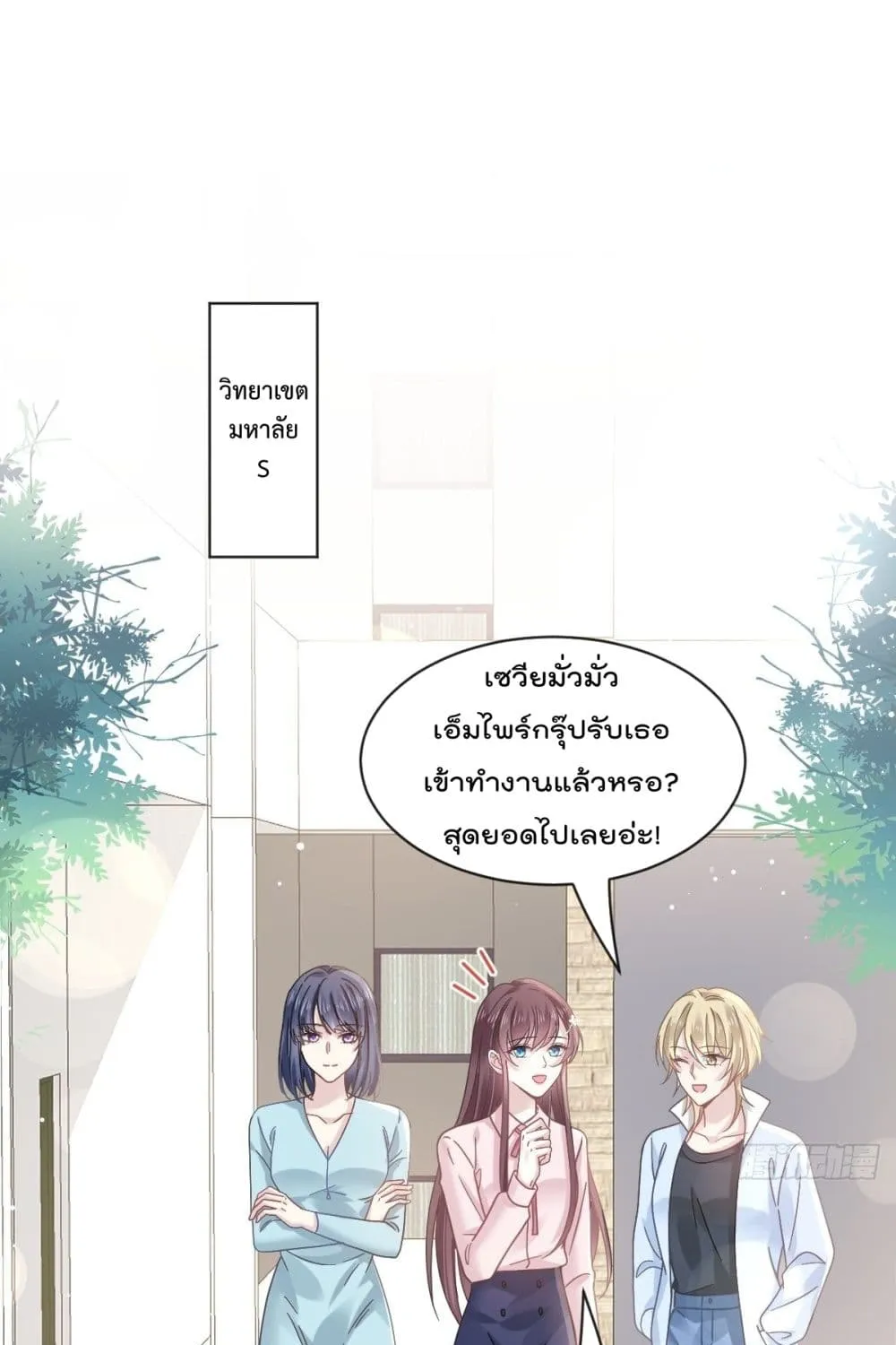 Rebirth A Small Dessert for The President Vampire - หน้า 10