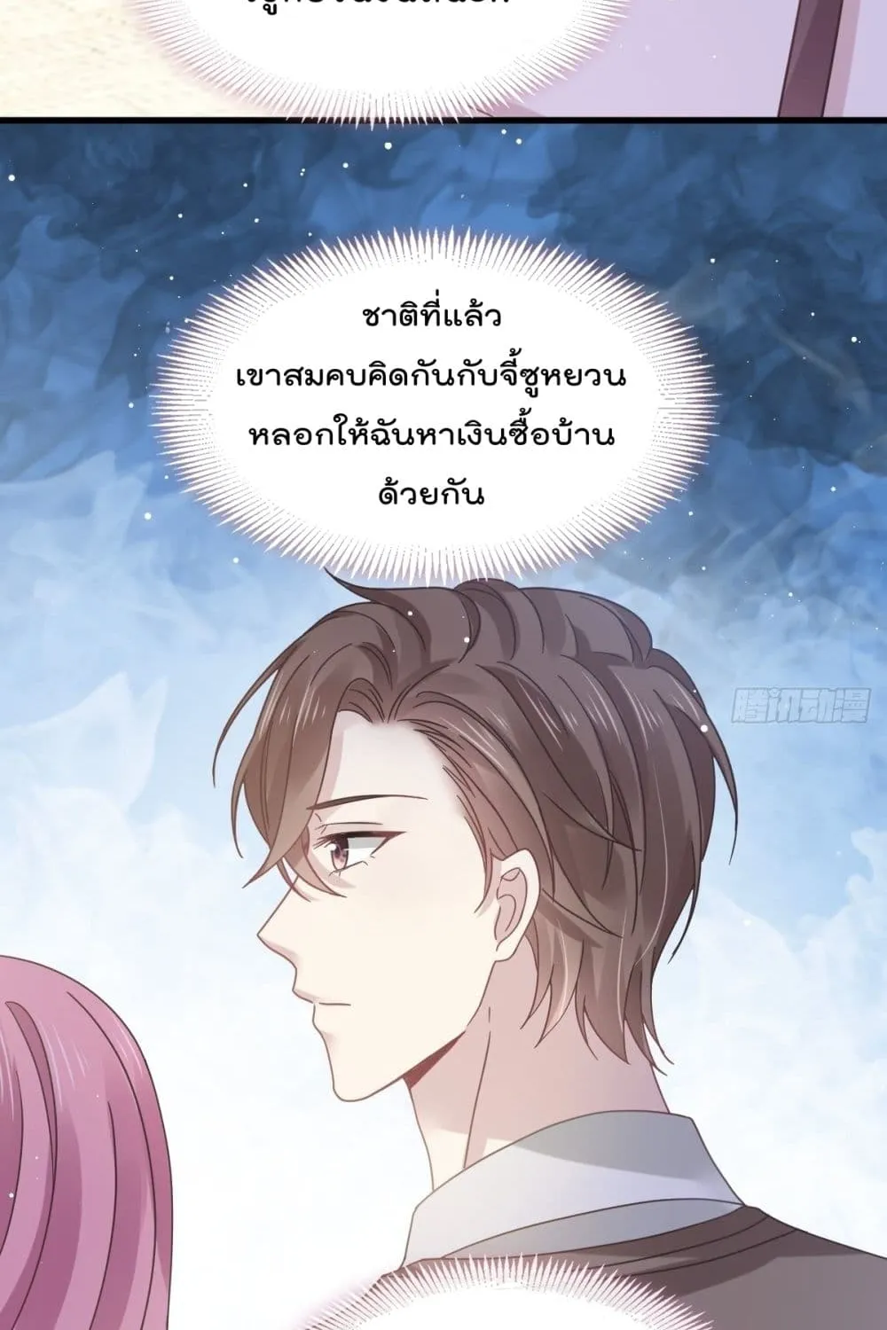 Rebirth A Small Dessert for The President Vampire - หน้า 13