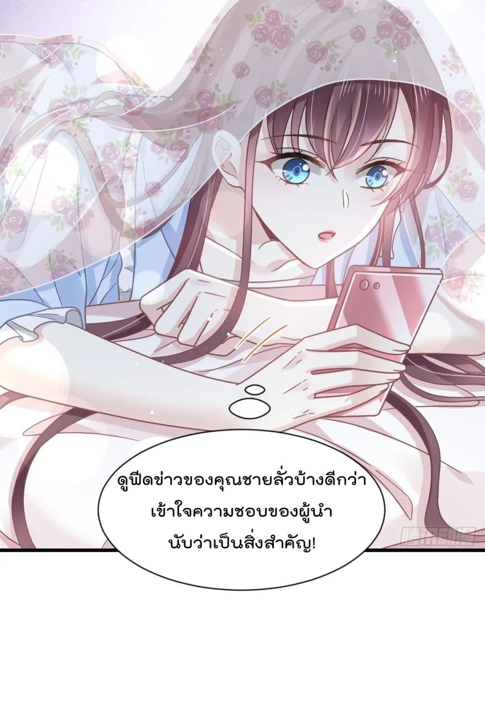 Rebirth A Small Dessert for The President Vampire - หน้า 21