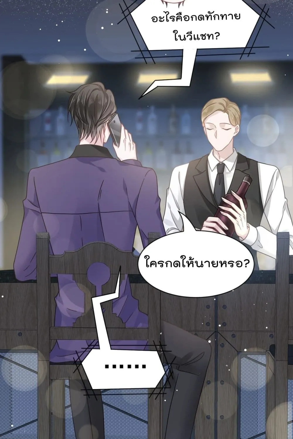 Rebirth A Small Dessert for The President Vampire - หน้า 32