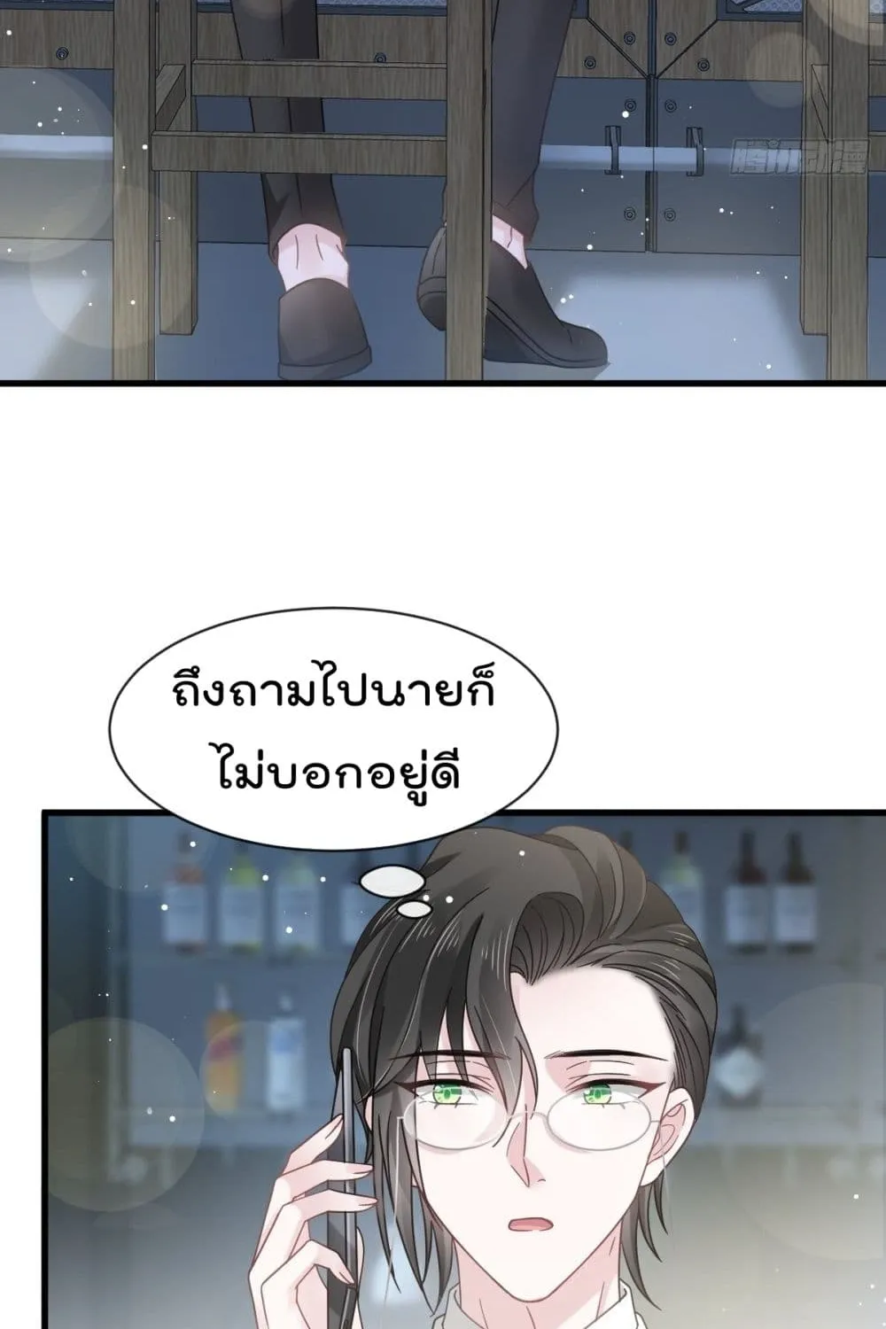 Rebirth A Small Dessert for The President Vampire - หน้า 33