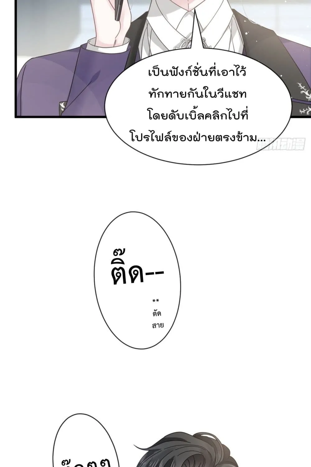 Rebirth A Small Dessert for The President Vampire - หน้า 34