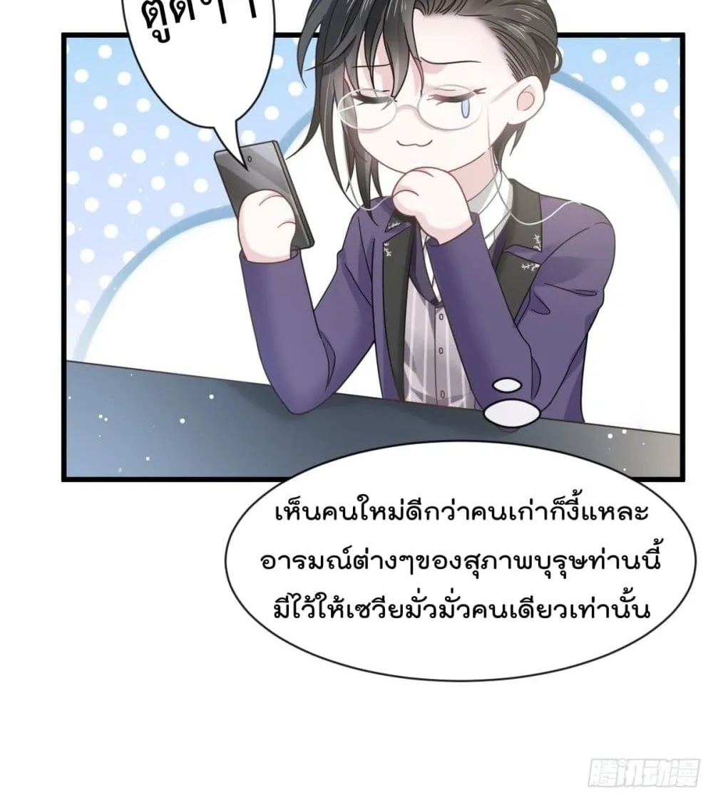 Rebirth A Small Dessert for The President Vampire - หน้า 35