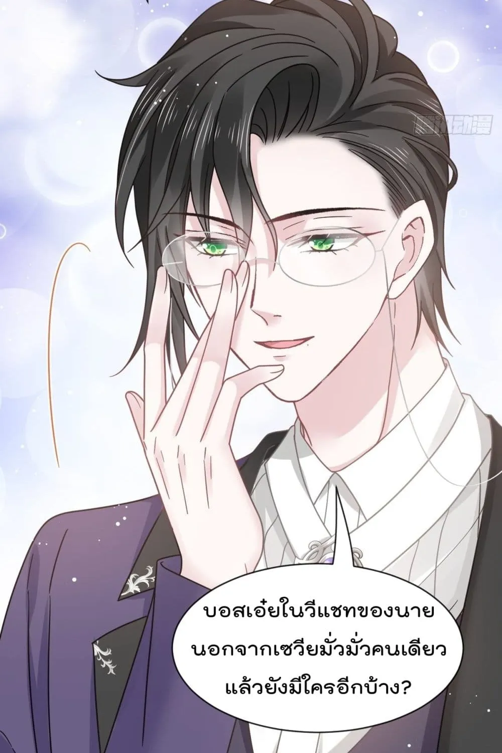 Rebirth A Small Dessert for The President Vampire - หน้า 37