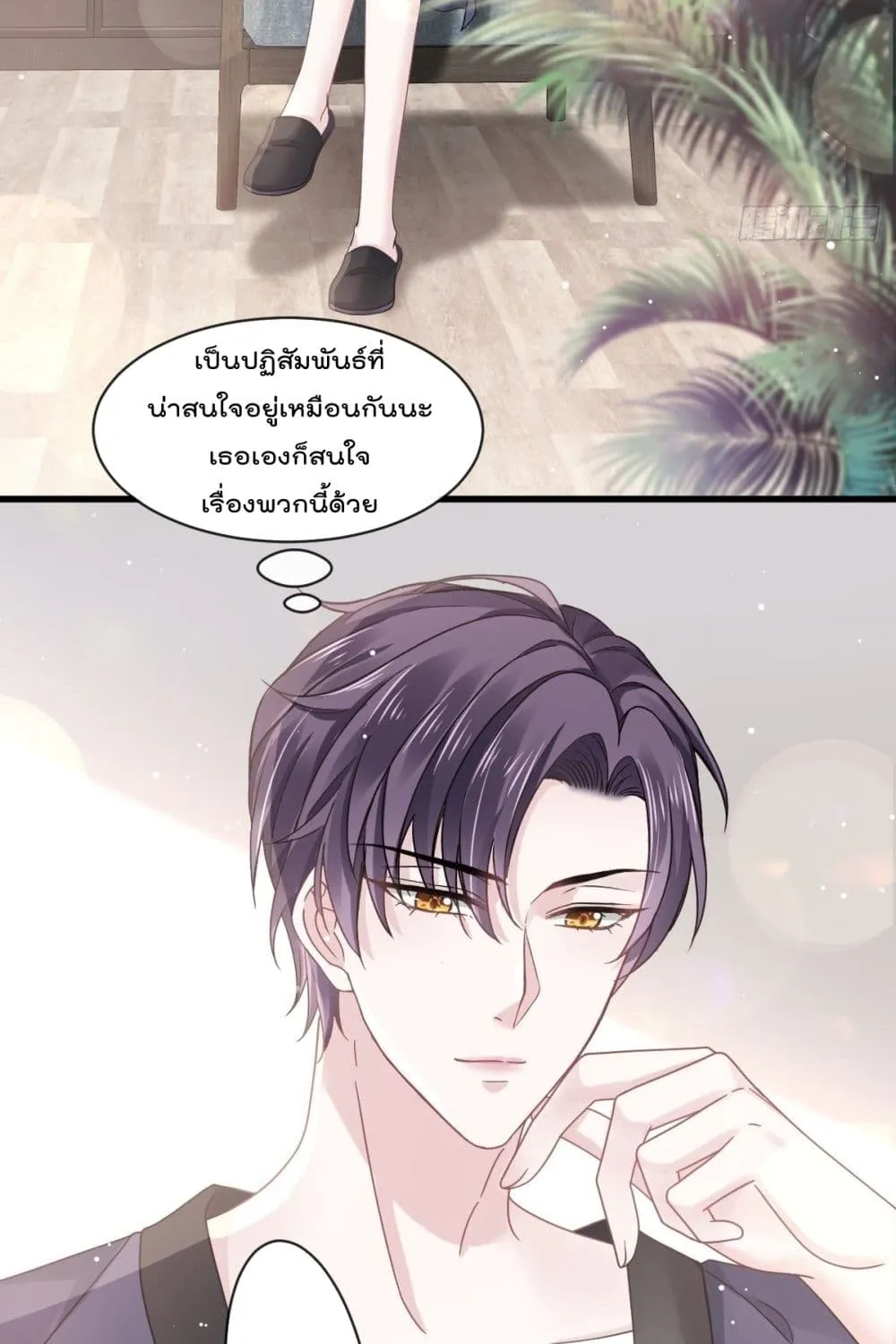 Rebirth A Small Dessert for The President Vampire - หน้า 45