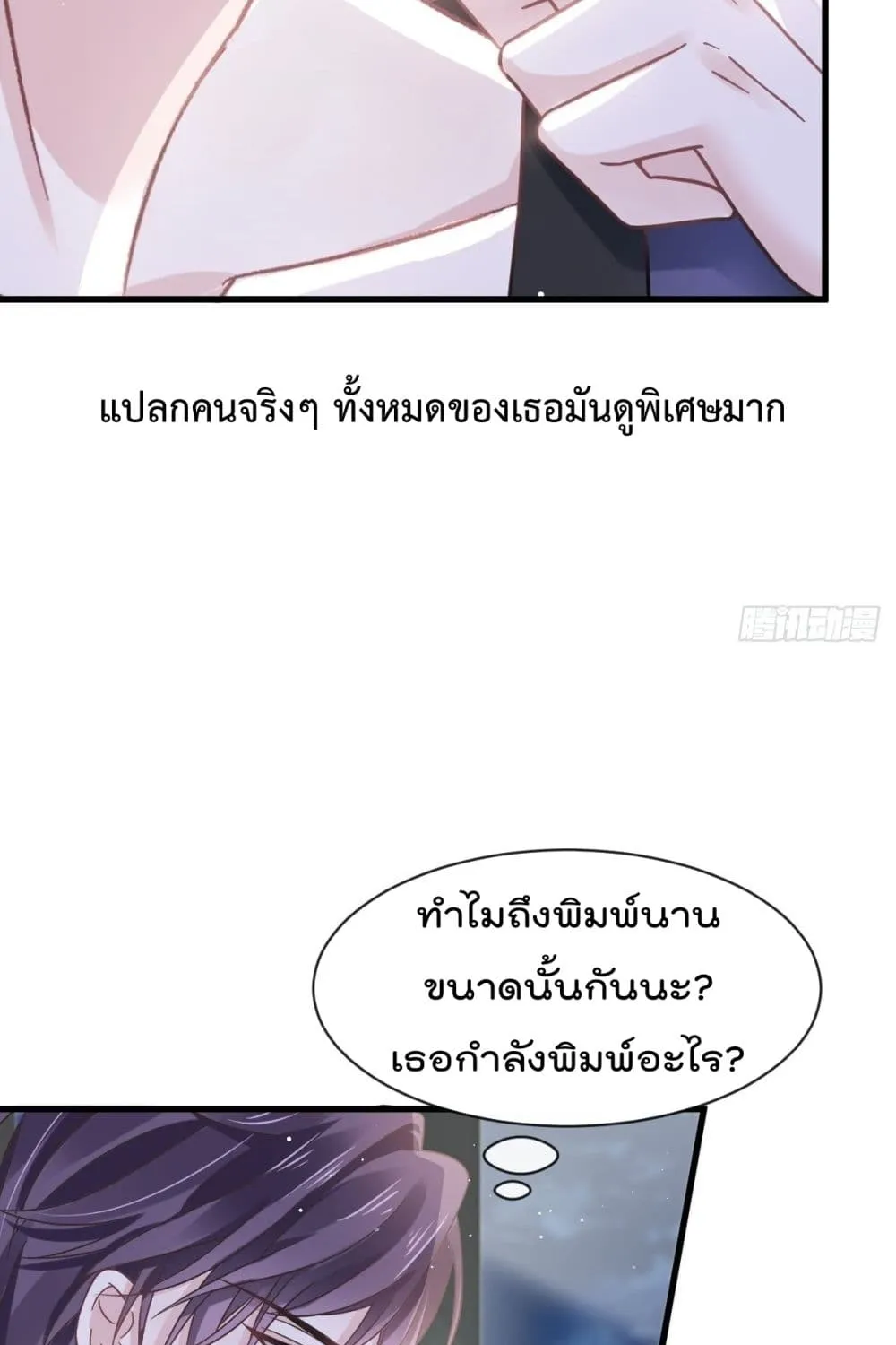 Rebirth A Small Dessert for The President Vampire - หน้า 48