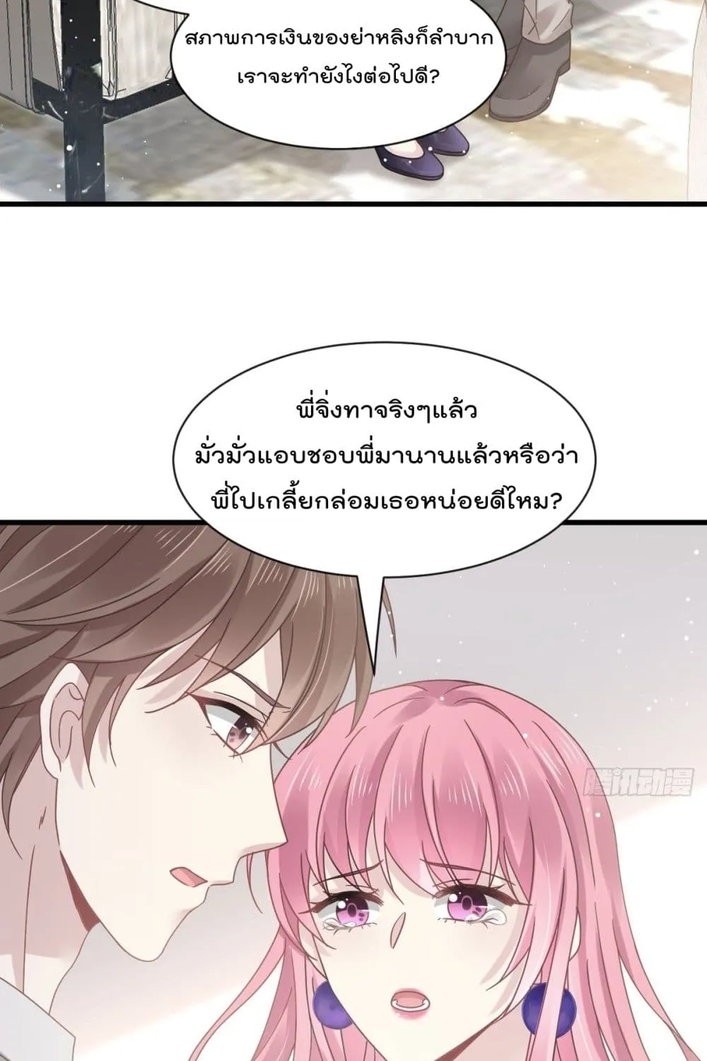 Rebirth A Small Dessert for The President Vampire - หน้า 5