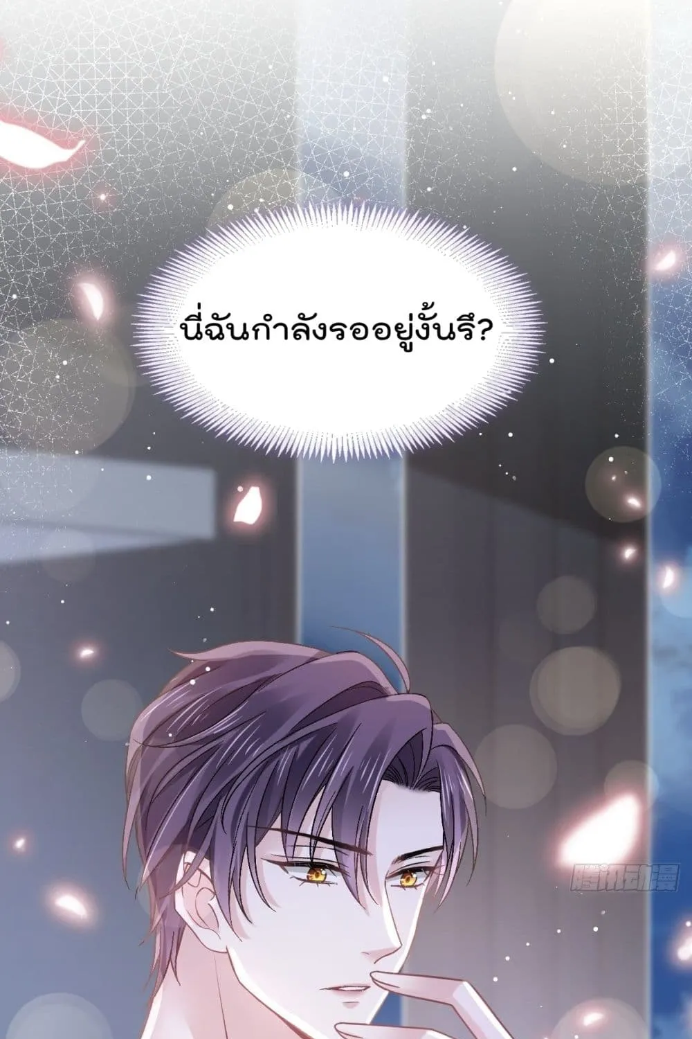 Rebirth A Small Dessert for The President Vampire - หน้า 50