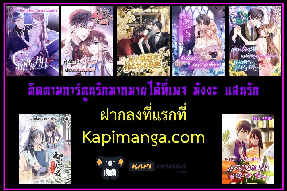 Rebirth A Small Dessert for The President Vampire - หน้า 54