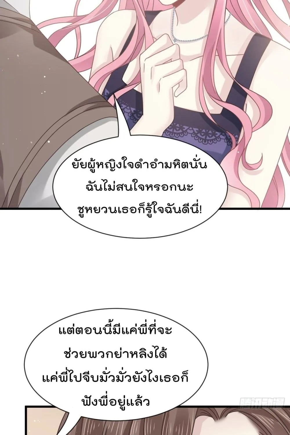 Rebirth A Small Dessert for The President Vampire - หน้า 6