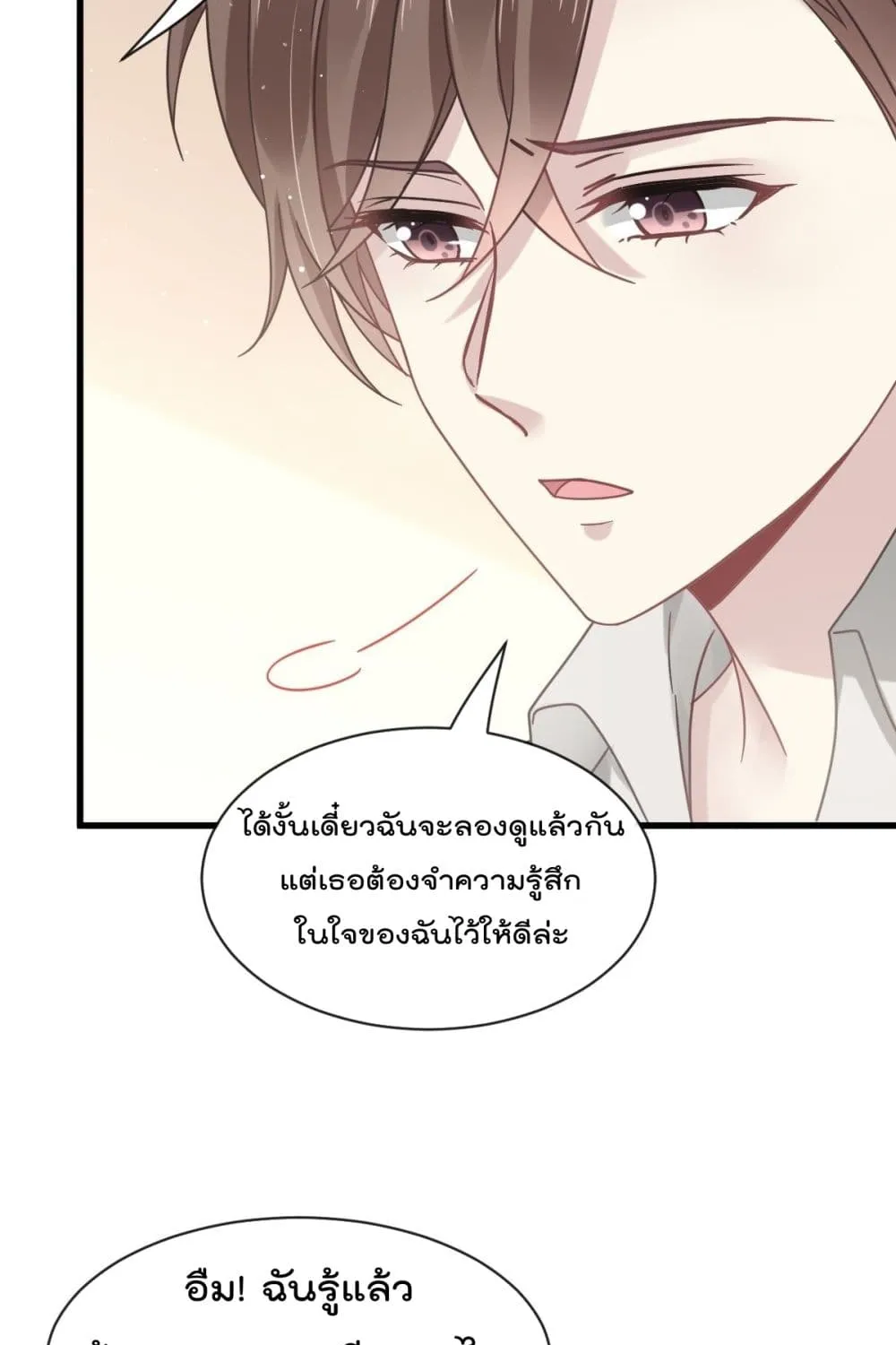 Rebirth A Small Dessert for The President Vampire - หน้า 7