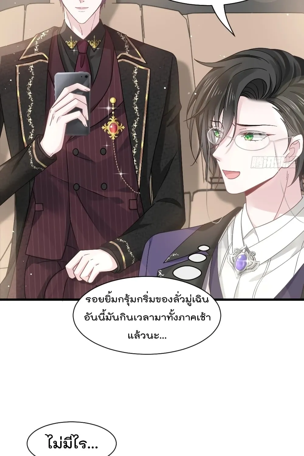 Rebirth A Small Dessert for The President Vampire - หน้า 15