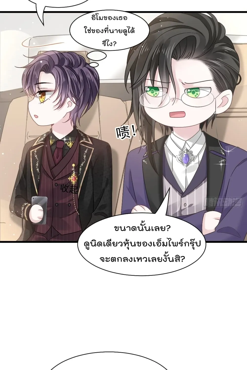 Rebirth A Small Dessert for The President Vampire - หน้า 16