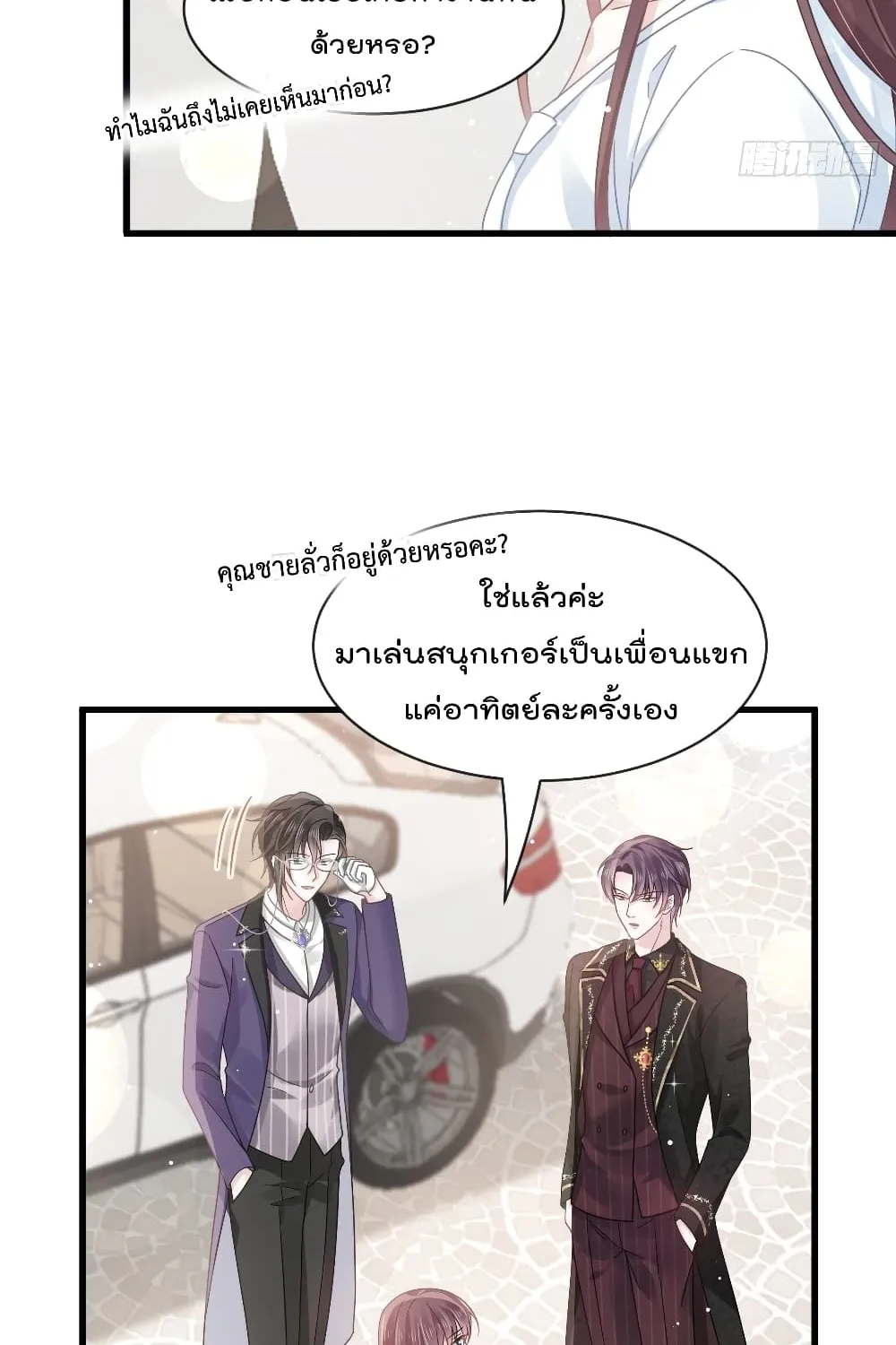 Rebirth A Small Dessert for The President Vampire - หน้า 20