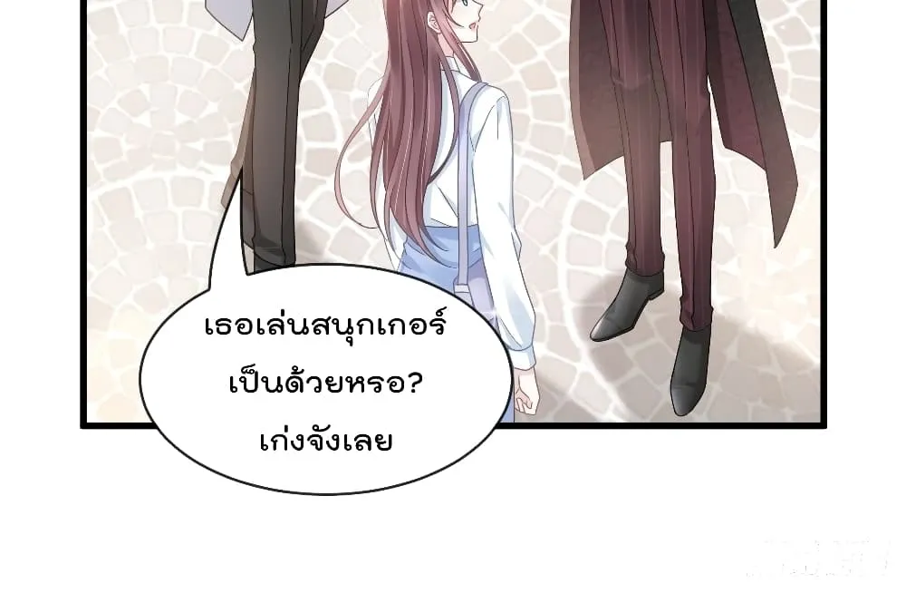 Rebirth A Small Dessert for The President Vampire - หน้า 21