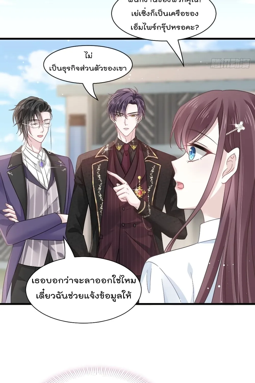 Rebirth A Small Dessert for The President Vampire - หน้า 23