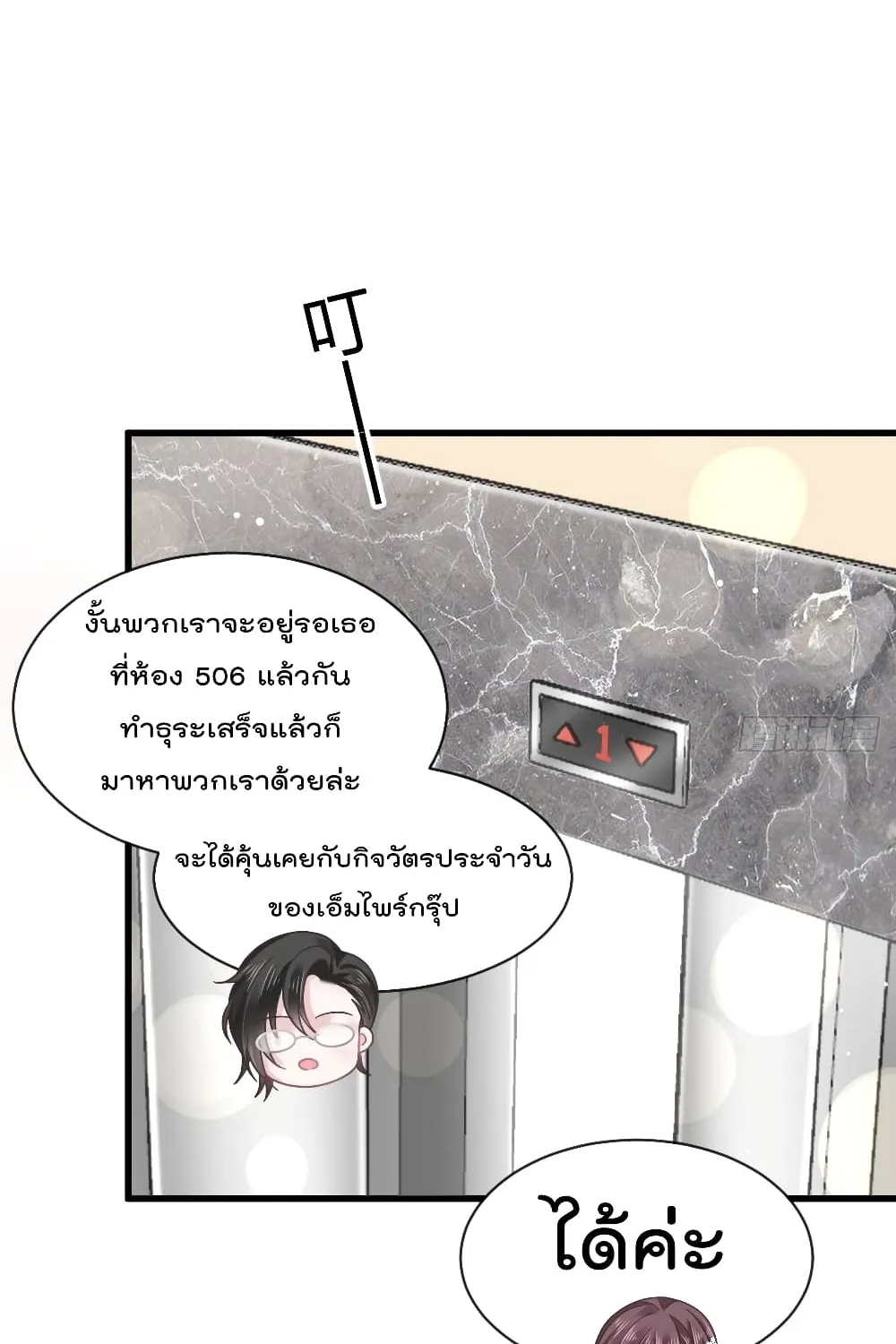 Rebirth A Small Dessert for The President Vampire - หน้า 25