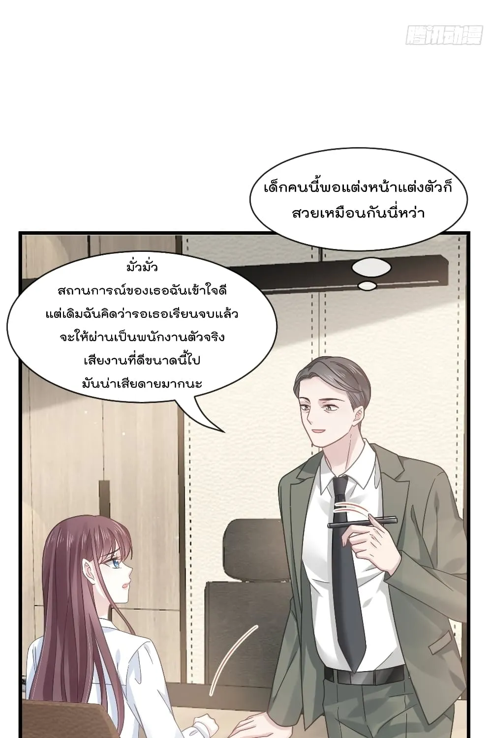 Rebirth A Small Dessert for The President Vampire - หน้า 30