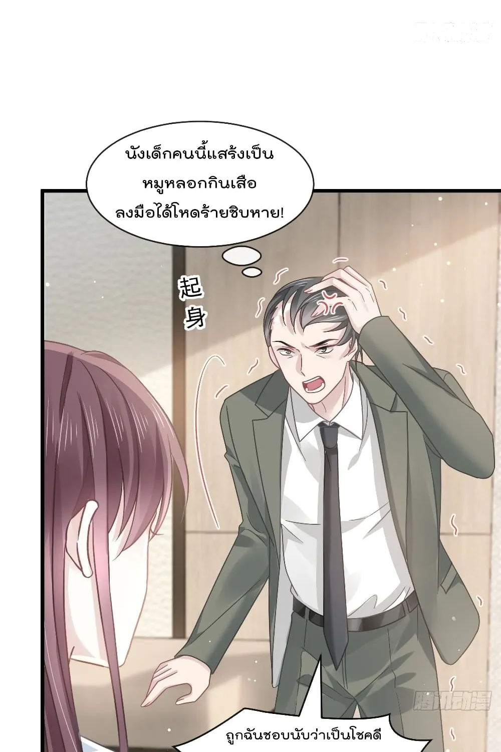 Rebirth A Small Dessert for The President Vampire - หน้า 37