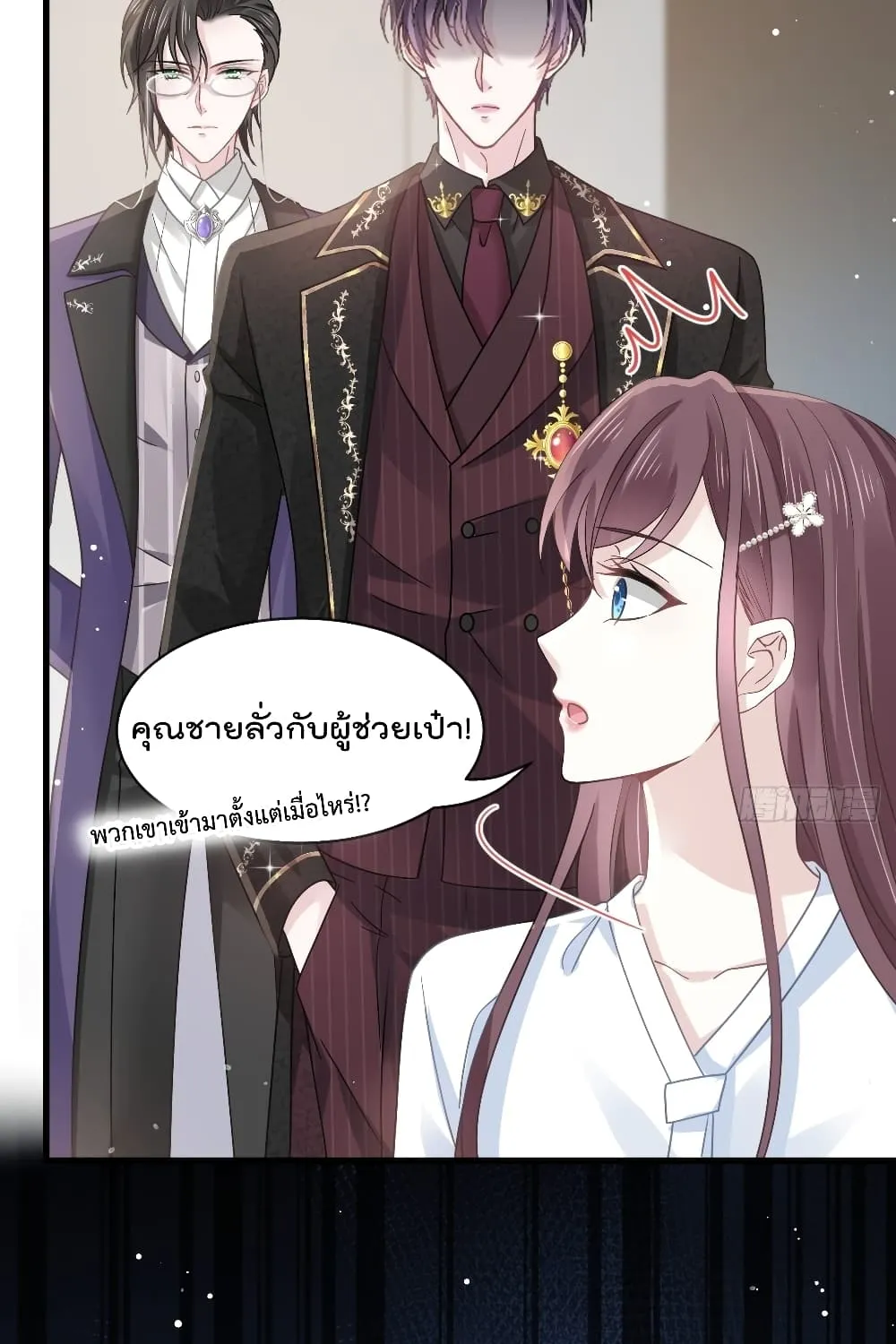 Rebirth A Small Dessert for The President Vampire - หน้า 40