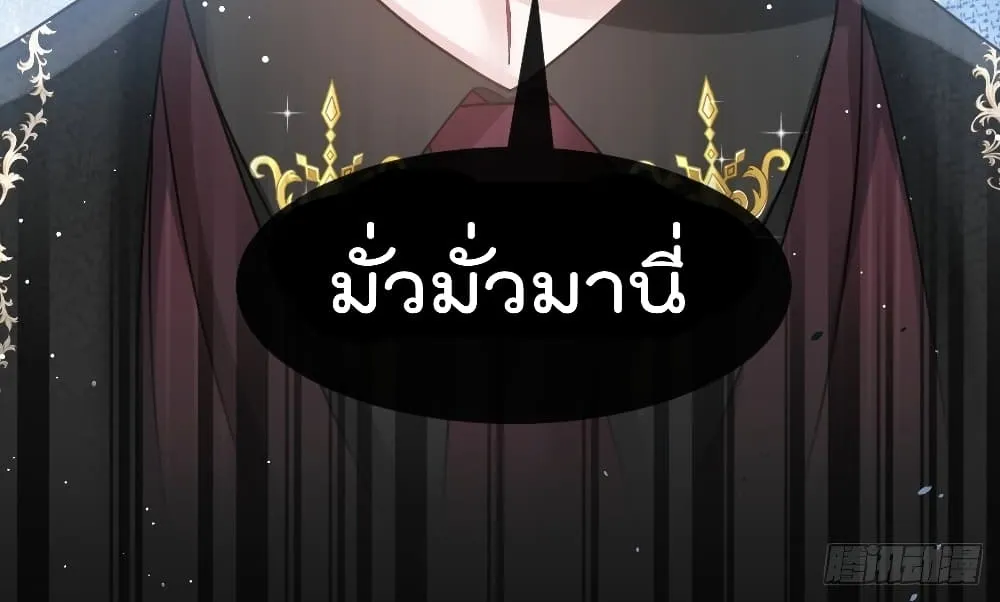 Rebirth A Small Dessert for The President Vampire - หน้า 42