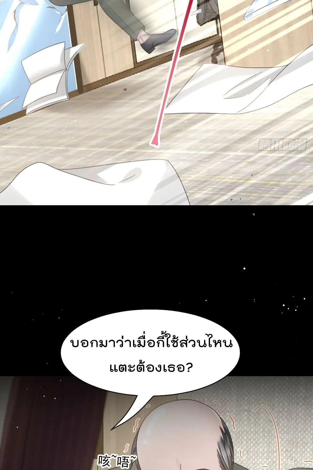 Rebirth A Small Dessert for The President Vampire - หน้า 12