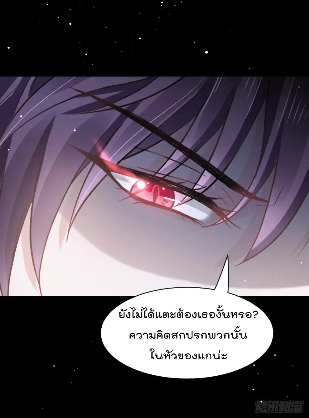 Rebirth A Small Dessert for The President Vampire - หน้า 16