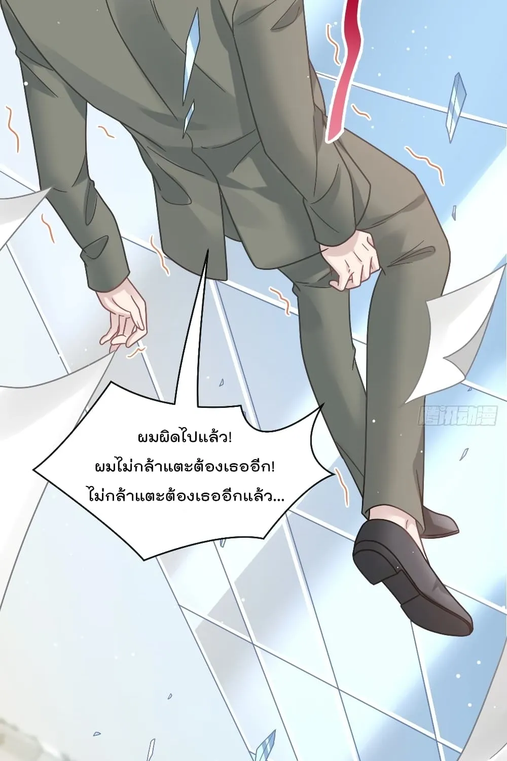 Rebirth A Small Dessert for The President Vampire - หน้า 20