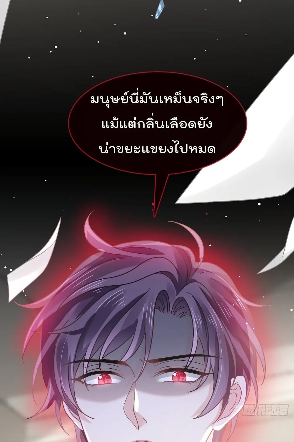 Rebirth A Small Dessert for The President Vampire - หน้า 22