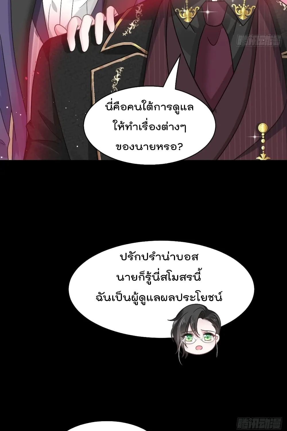 Rebirth A Small Dessert for The President Vampire - หน้า 25