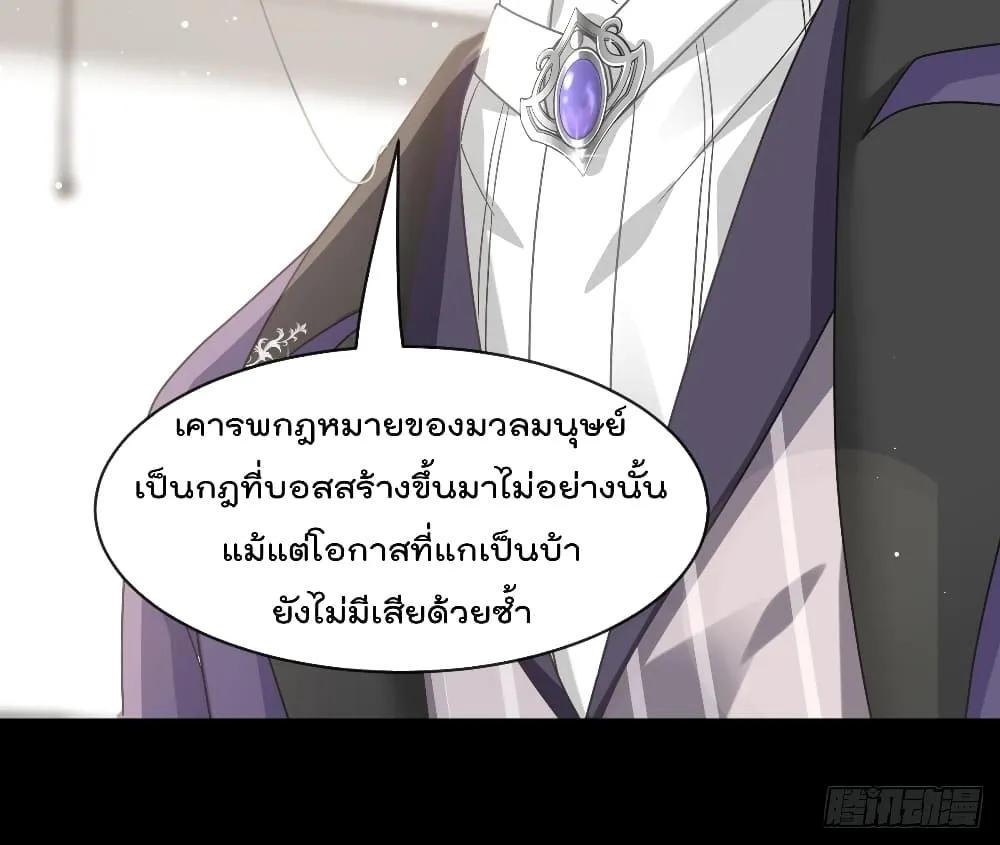 Rebirth A Small Dessert for The President Vampire - หน้า 29