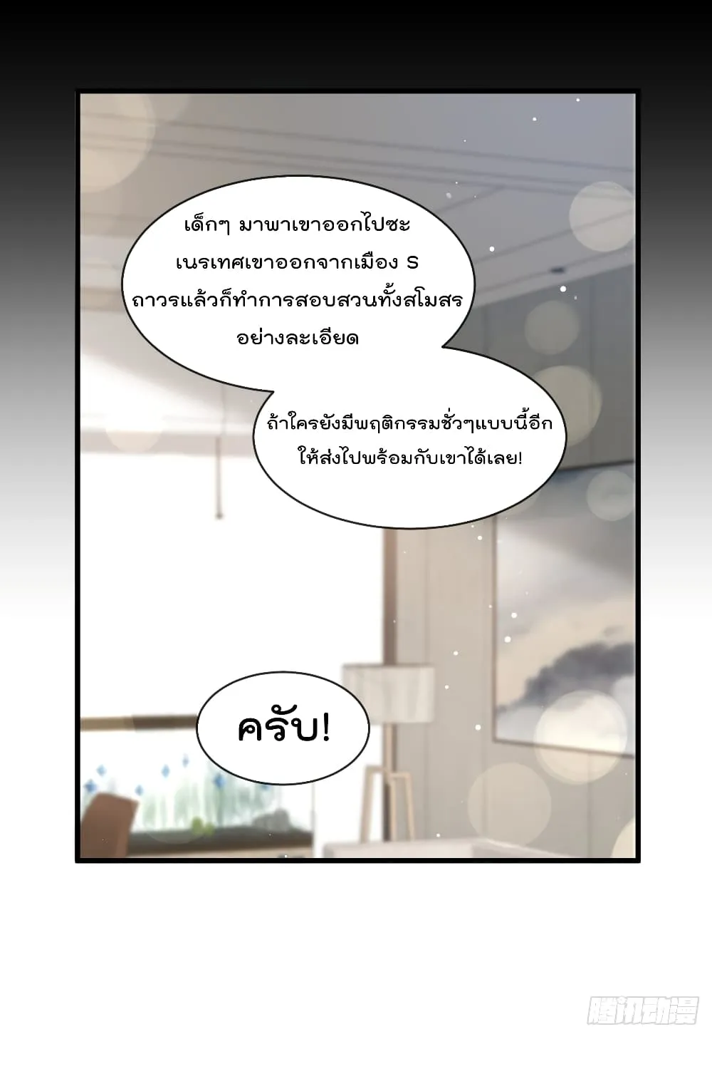 Rebirth A Small Dessert for The President Vampire - หน้า 30