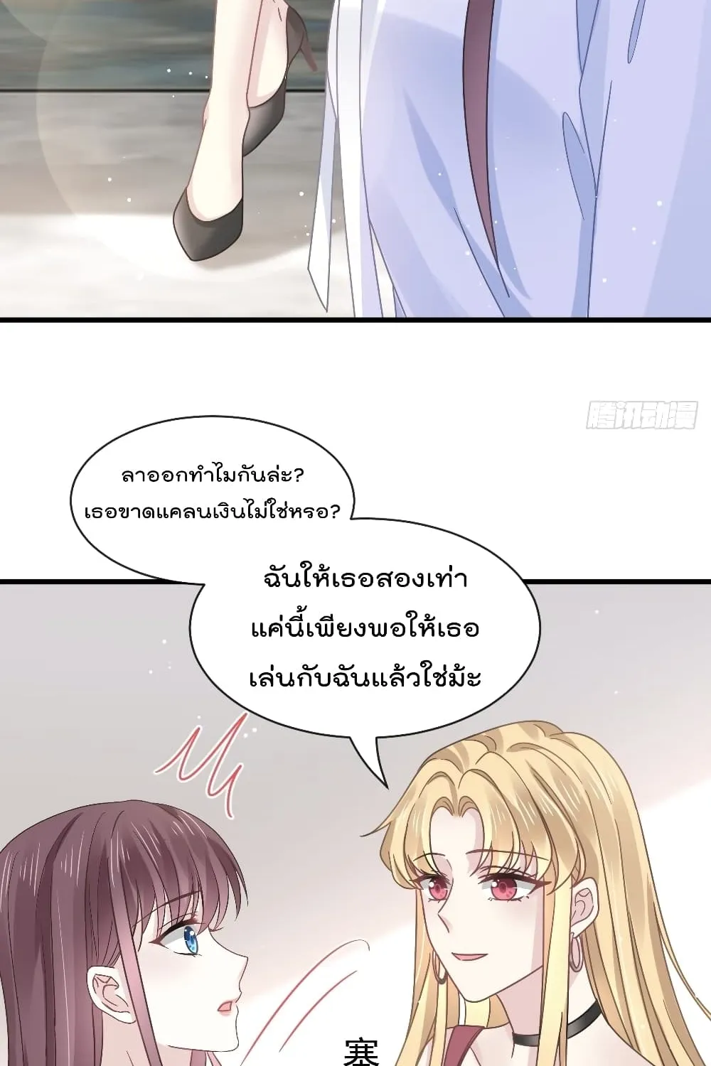 Rebirth A Small Dessert for The President Vampire - หน้า 35