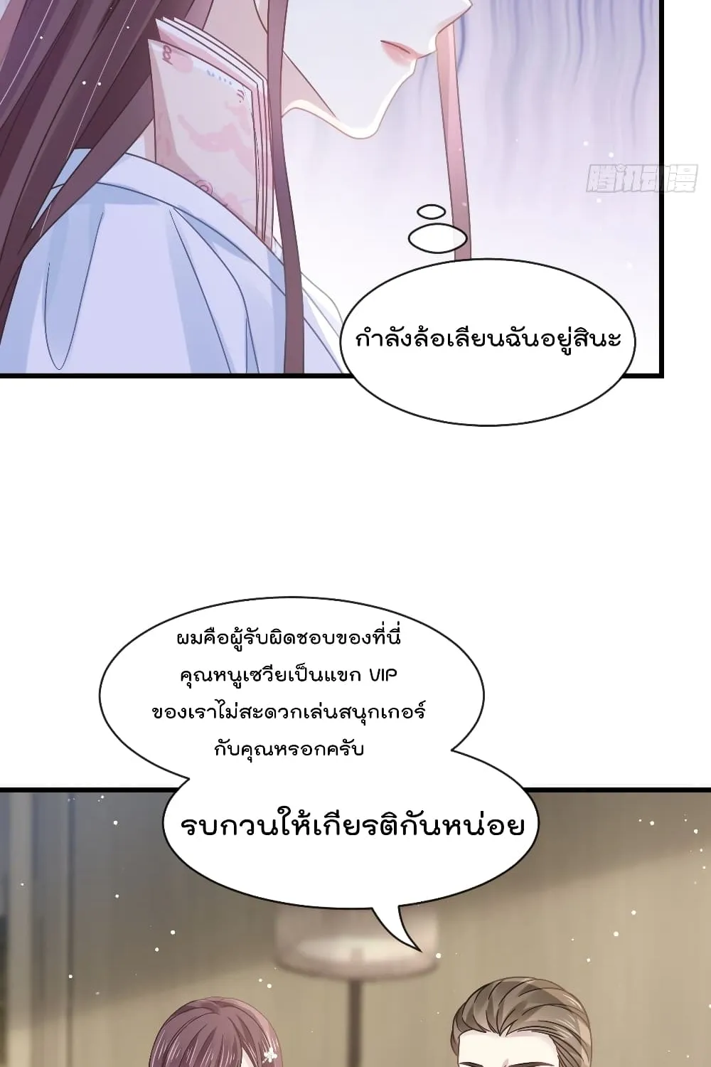 Rebirth A Small Dessert for The President Vampire - หน้า 37