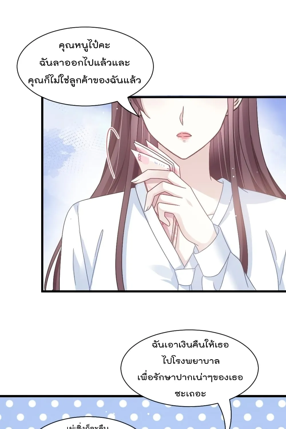 Rebirth A Small Dessert for The President Vampire - หน้า 40