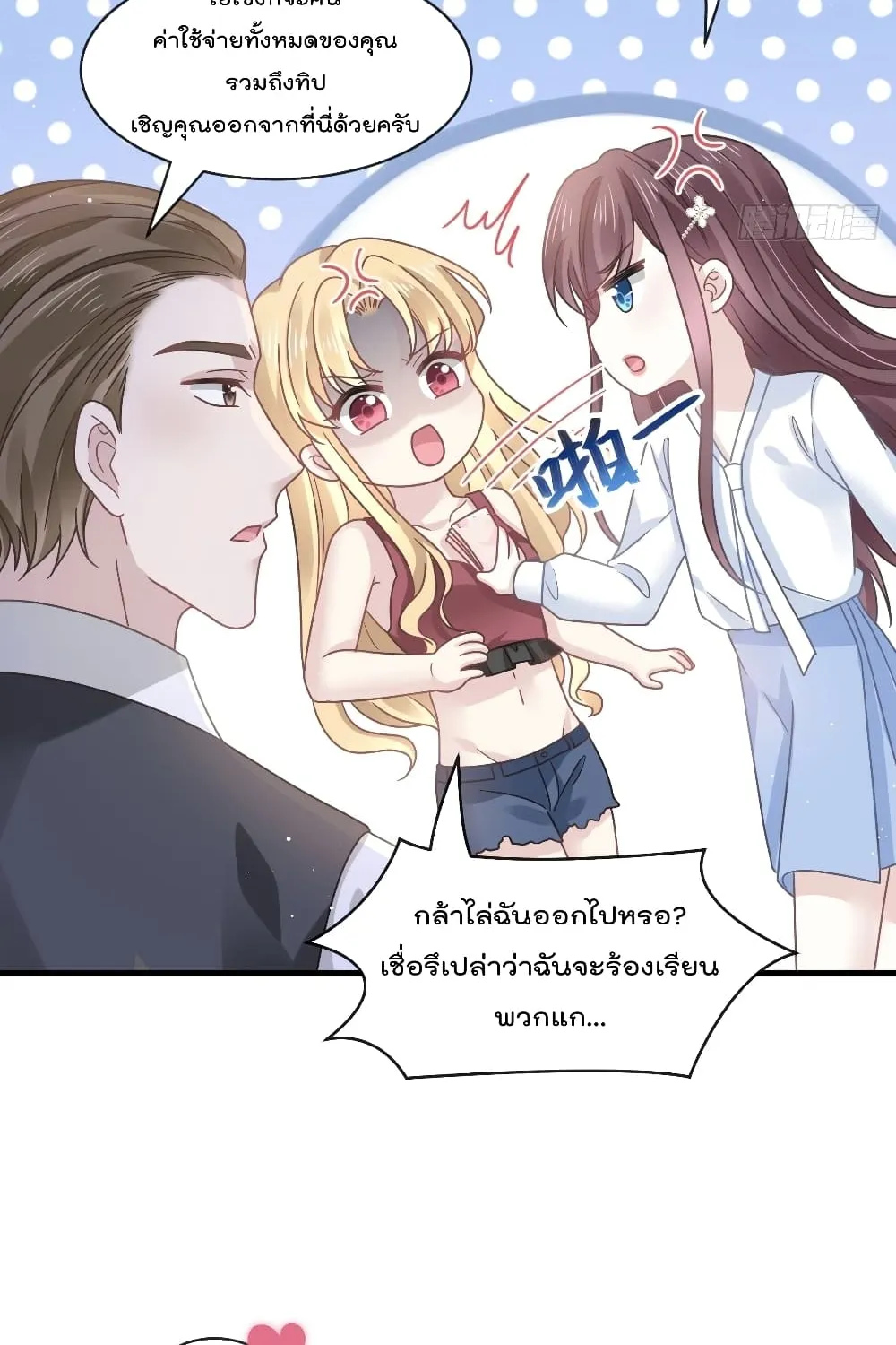 Rebirth A Small Dessert for The President Vampire - หน้า 41