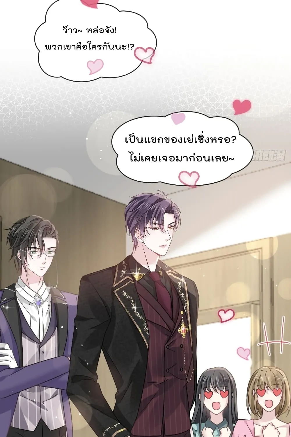 Rebirth A Small Dessert for The President Vampire - หน้า 42