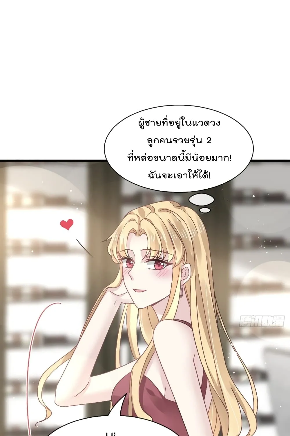 Rebirth A Small Dessert for The President Vampire - หน้า 44