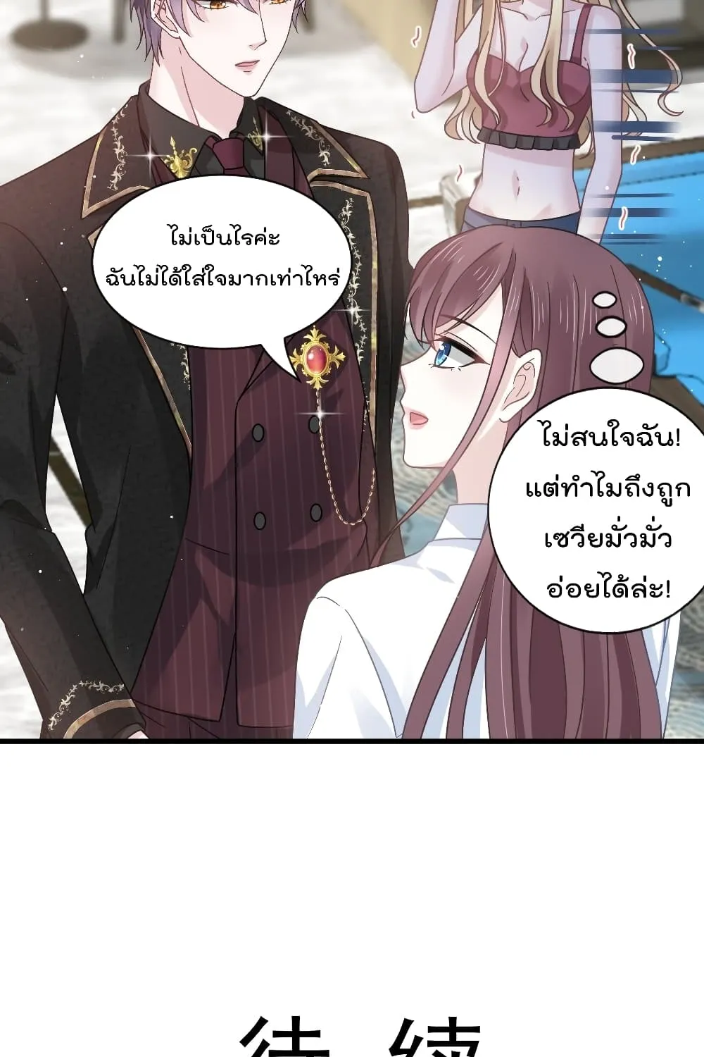 Rebirth A Small Dessert for The President Vampire - หน้า 46