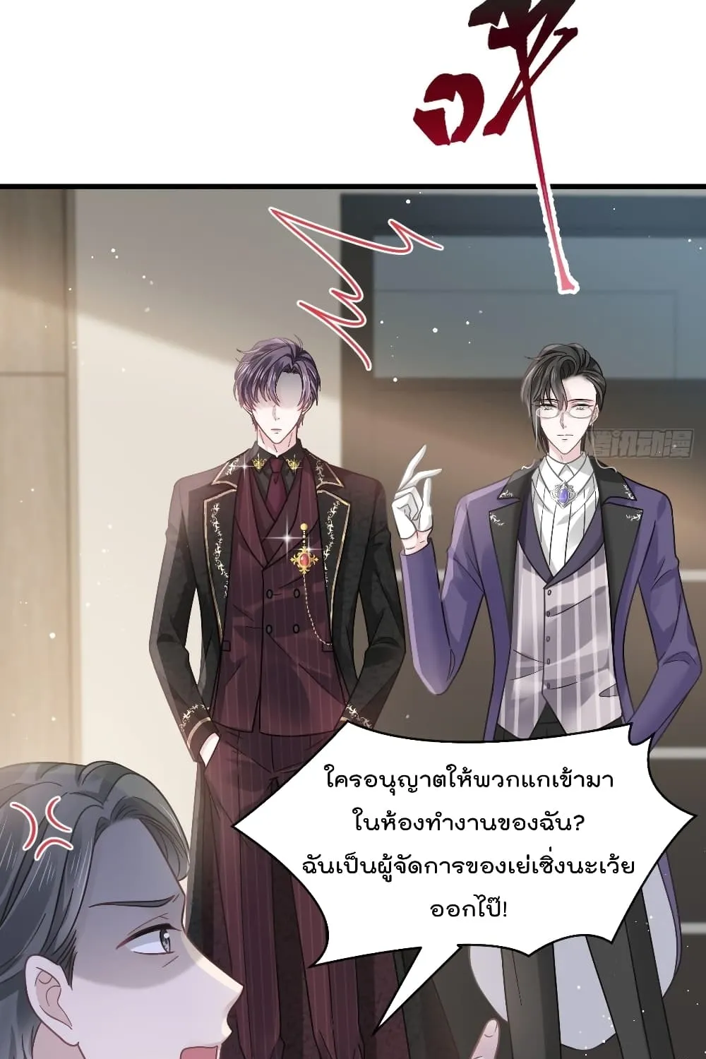 Rebirth A Small Dessert for The President Vampire - หน้า 5