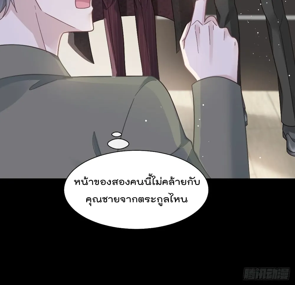 Rebirth A Small Dessert for The President Vampire - หน้า 6