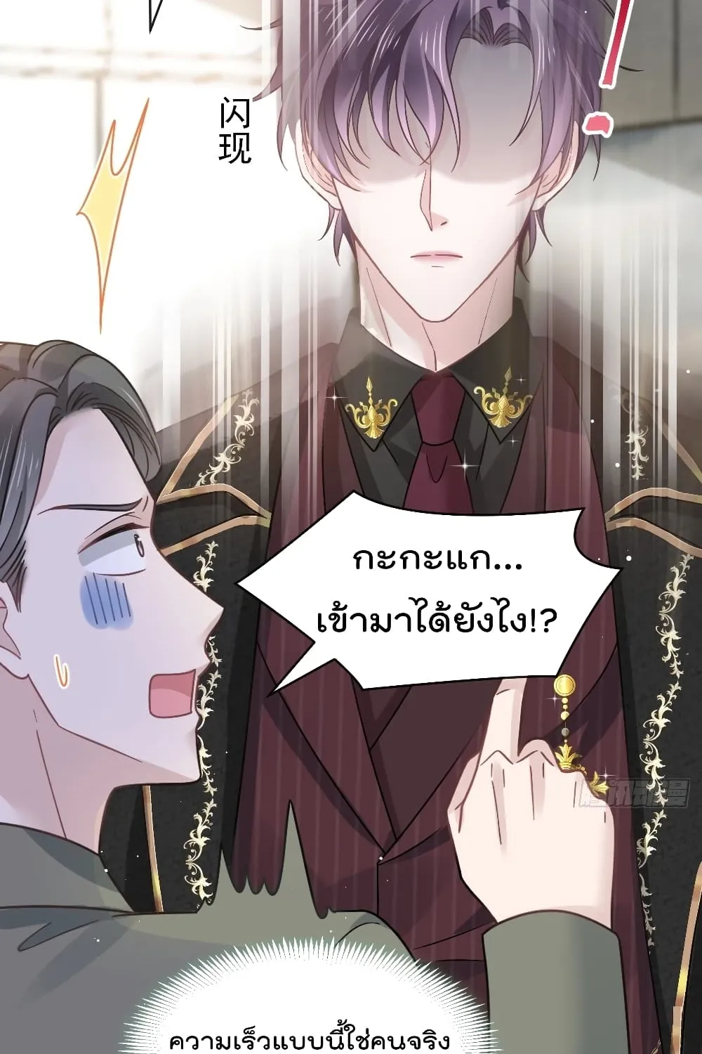 Rebirth A Small Dessert for The President Vampire - หน้า 8