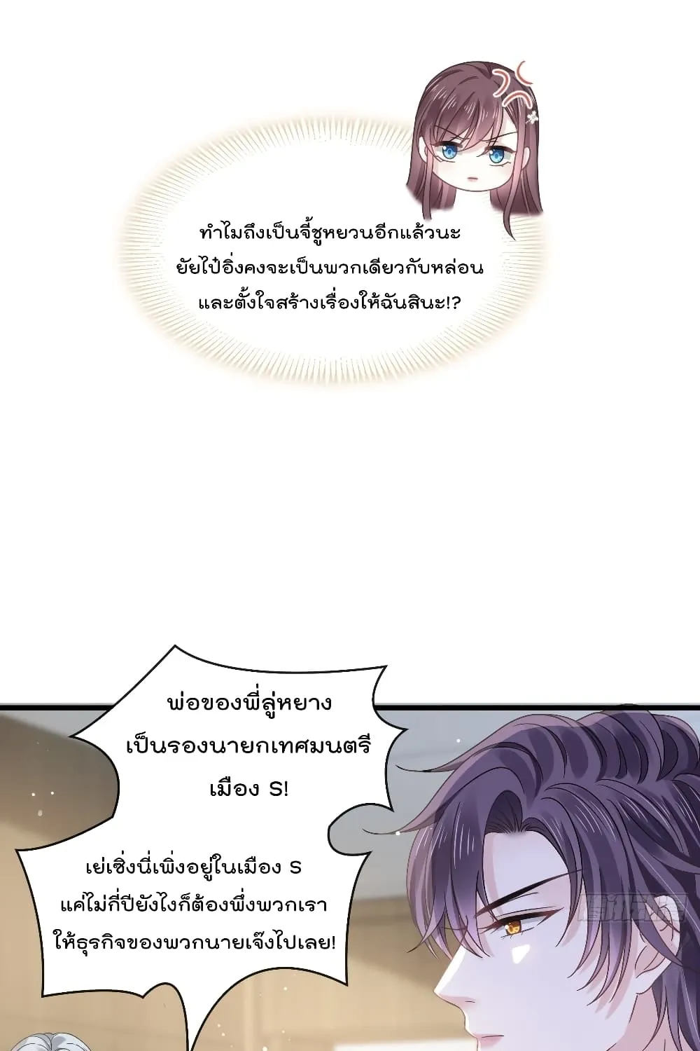 Rebirth A Small Dessert for The President Vampire - หน้า 12