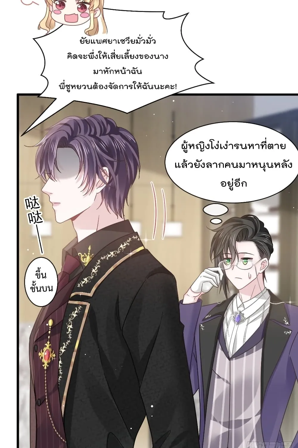 Rebirth A Small Dessert for The President Vampire - หน้า 14