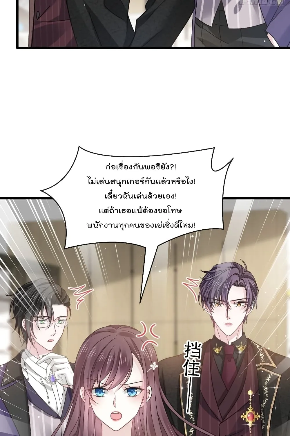 Rebirth A Small Dessert for The President Vampire - หน้า 15