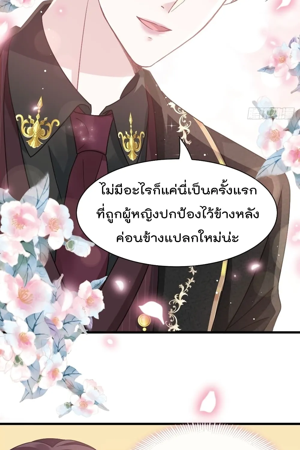 Rebirth A Small Dessert for The President Vampire - หน้า 22