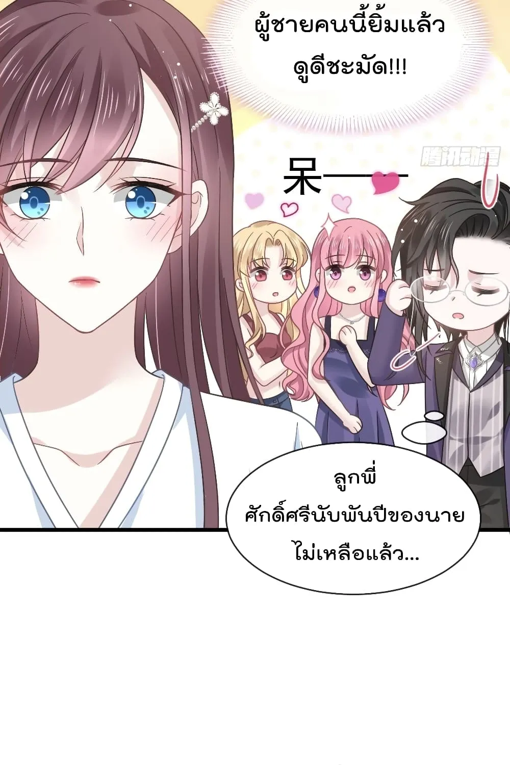 Rebirth A Small Dessert for The President Vampire - หน้า 23